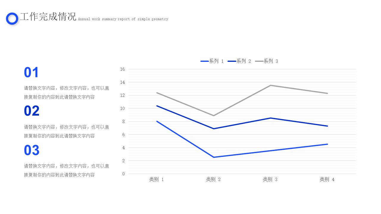 年终总结 (17).pptx